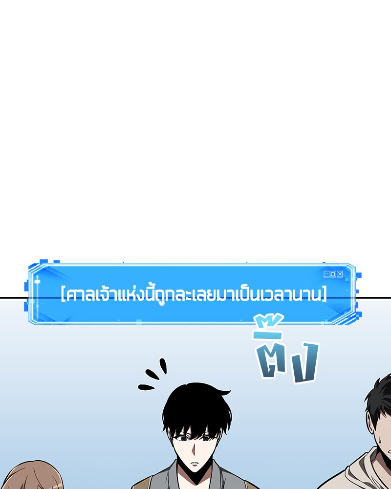 Omniscient Reader อ่านชะตาวันสิ้นโลก - หน้า 32