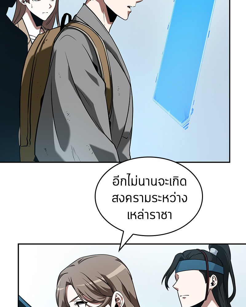 Omniscient Reader อ่านชะตาวันสิ้นโลก - หน้า 83