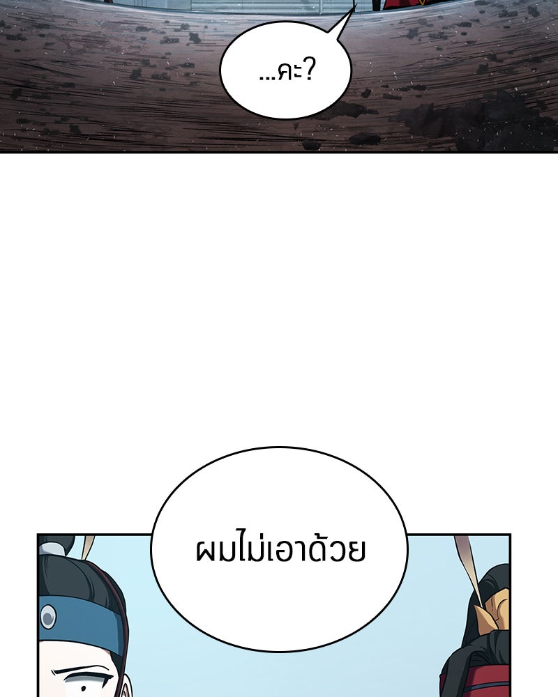 Omniscient Reader อ่านชะตาวันสิ้นโลก - หน้า 86