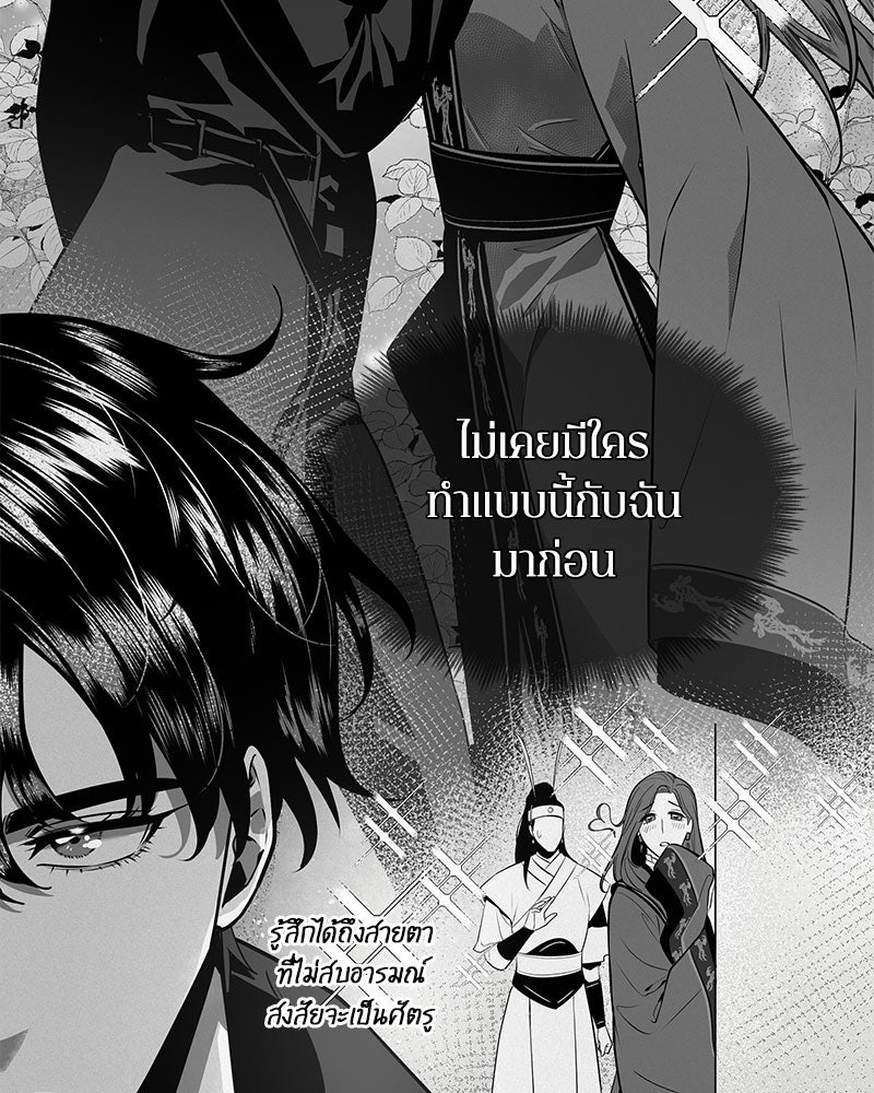 Omniscient Reader อ่านชะตาวันสิ้นโลก - หน้า 14