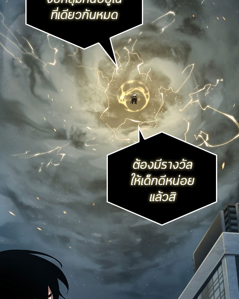 Omniscient Reader อ่านชะตาวันสิ้นโลก - หน้า 35