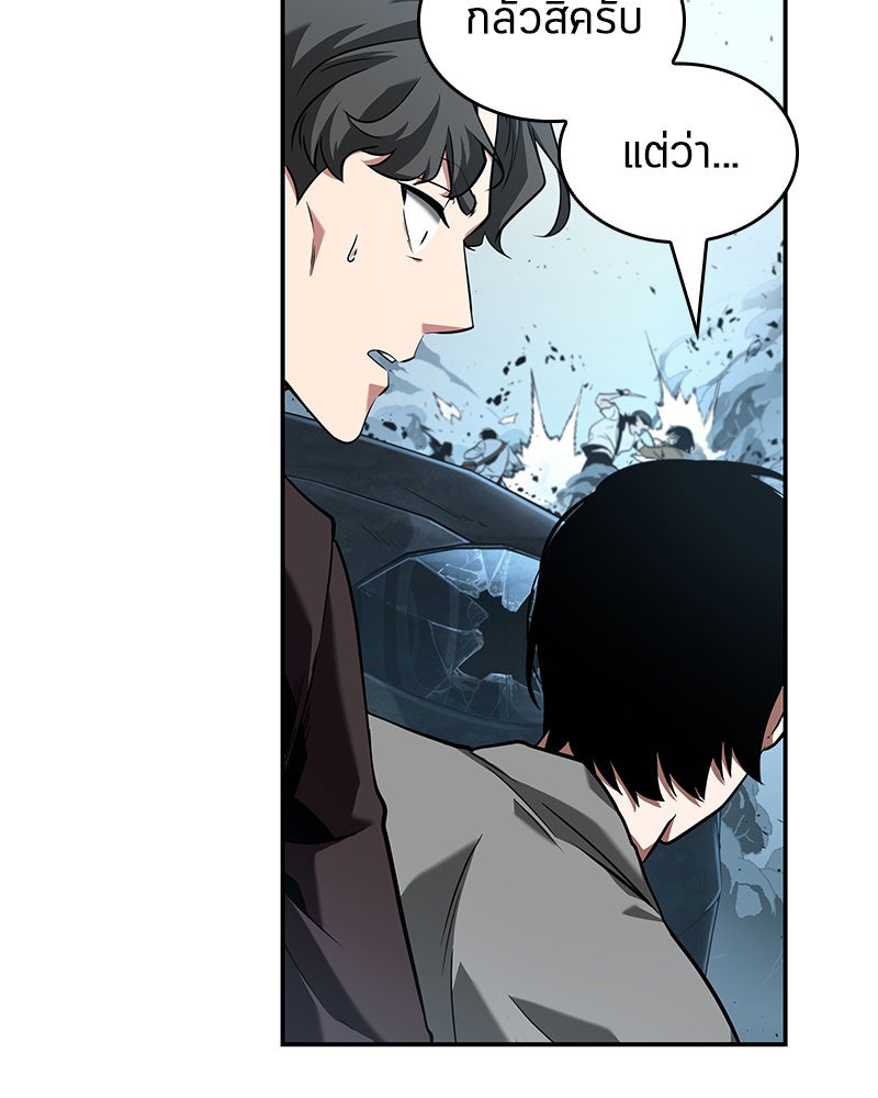 Omniscient Reader อ่านชะตาวันสิ้นโลก - หน้า 71