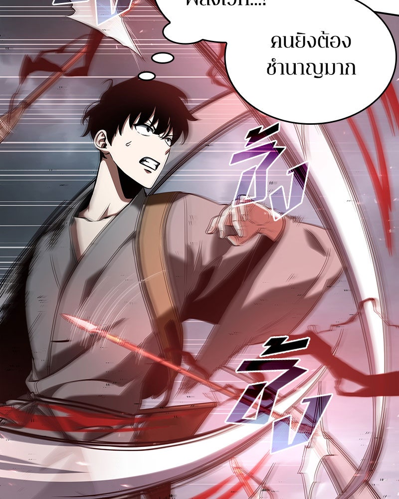 Omniscient Reader อ่านชะตาวันสิ้นโลก - หน้า 91