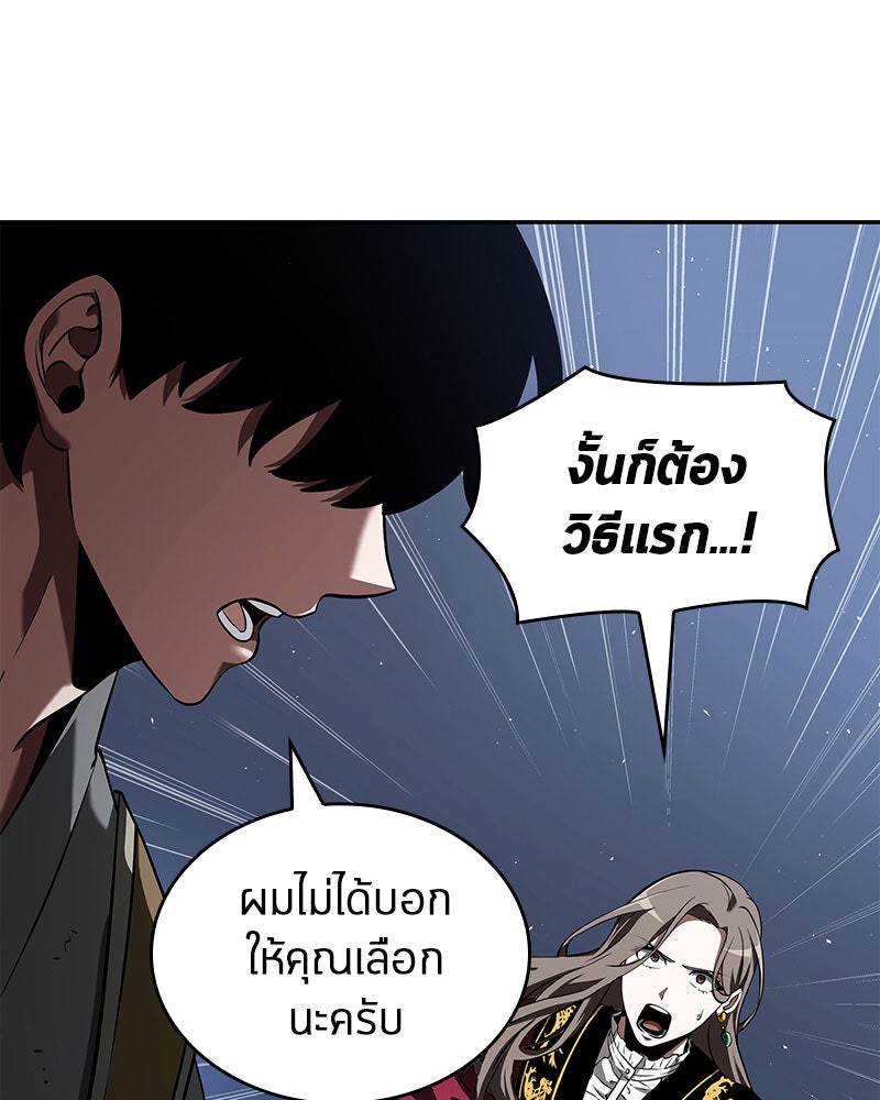 Omniscient Reader อ่านชะตาวันสิ้นโลก - หน้า 37
