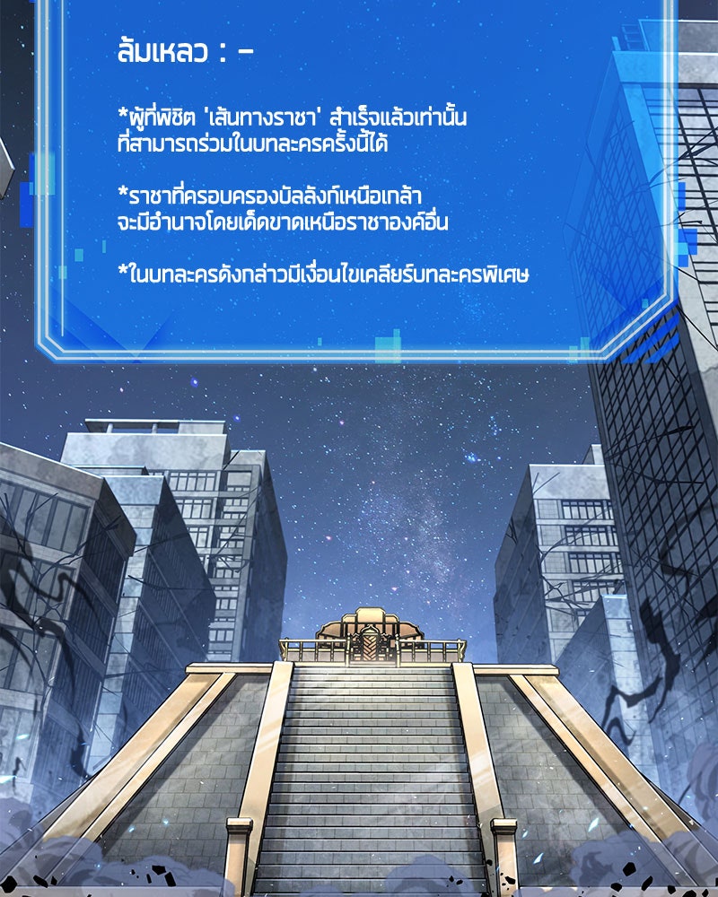 Omniscient Reader อ่านชะตาวันสิ้นโลก - หน้า 2