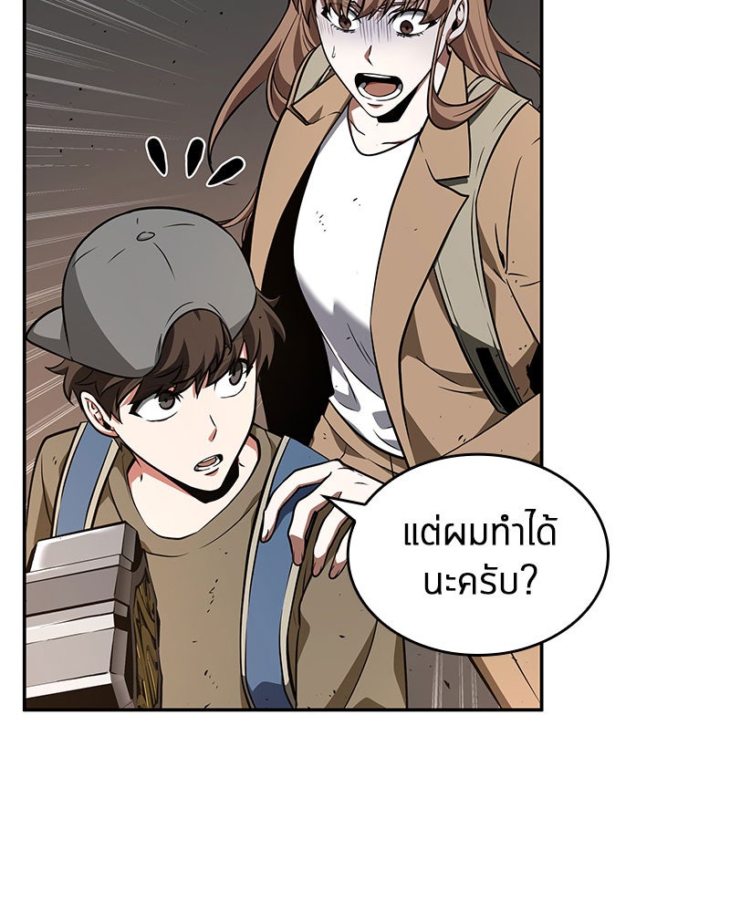 Omniscient Reader อ่านชะตาวันสิ้นโลก - หน้า 23