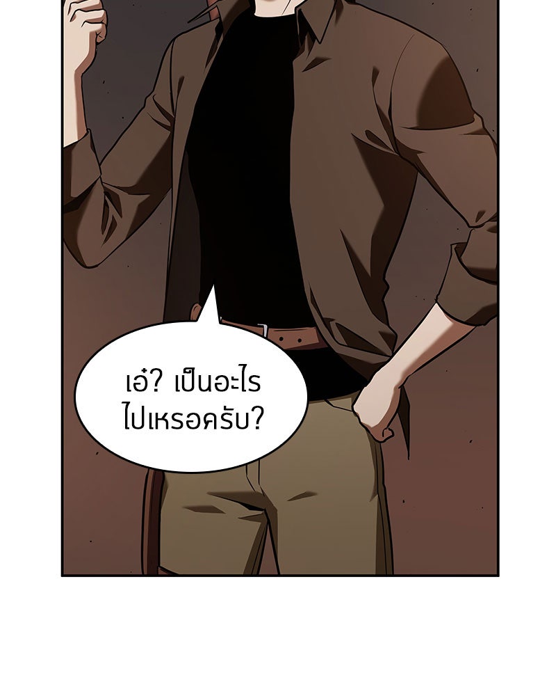 Omniscient Reader อ่านชะตาวันสิ้นโลก - หน้า 92