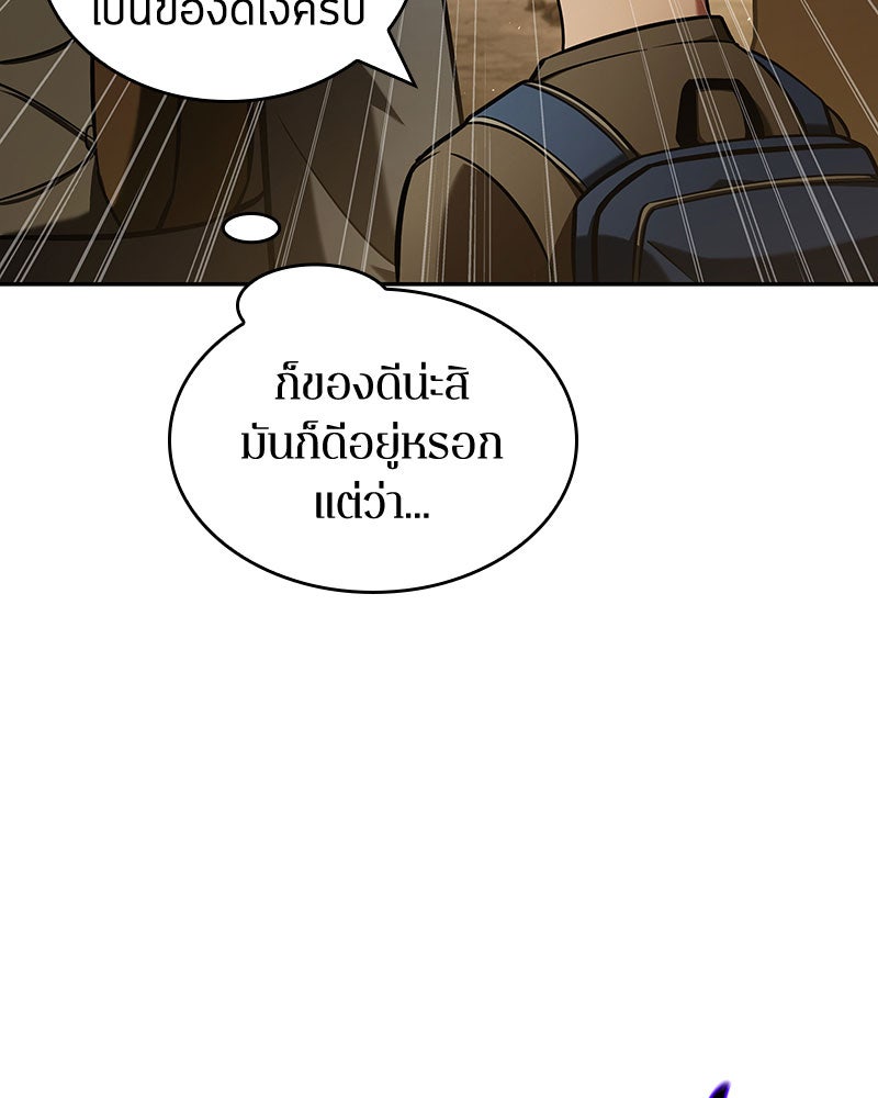 Omniscient Reader อ่านชะตาวันสิ้นโลก - หน้า 114