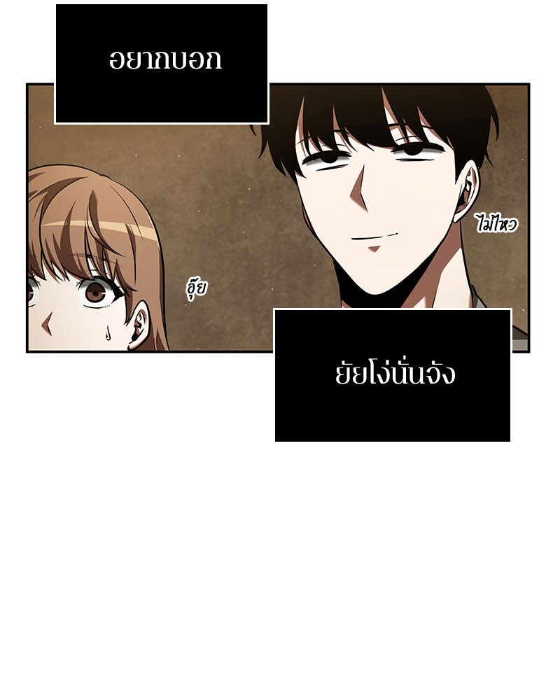 Omniscient Reader อ่านชะตาวันสิ้นโลก - หน้า 118