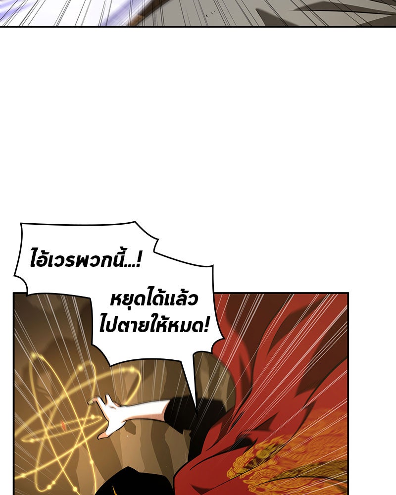 Omniscient Reader อ่านชะตาวันสิ้นโลก - หน้า 125