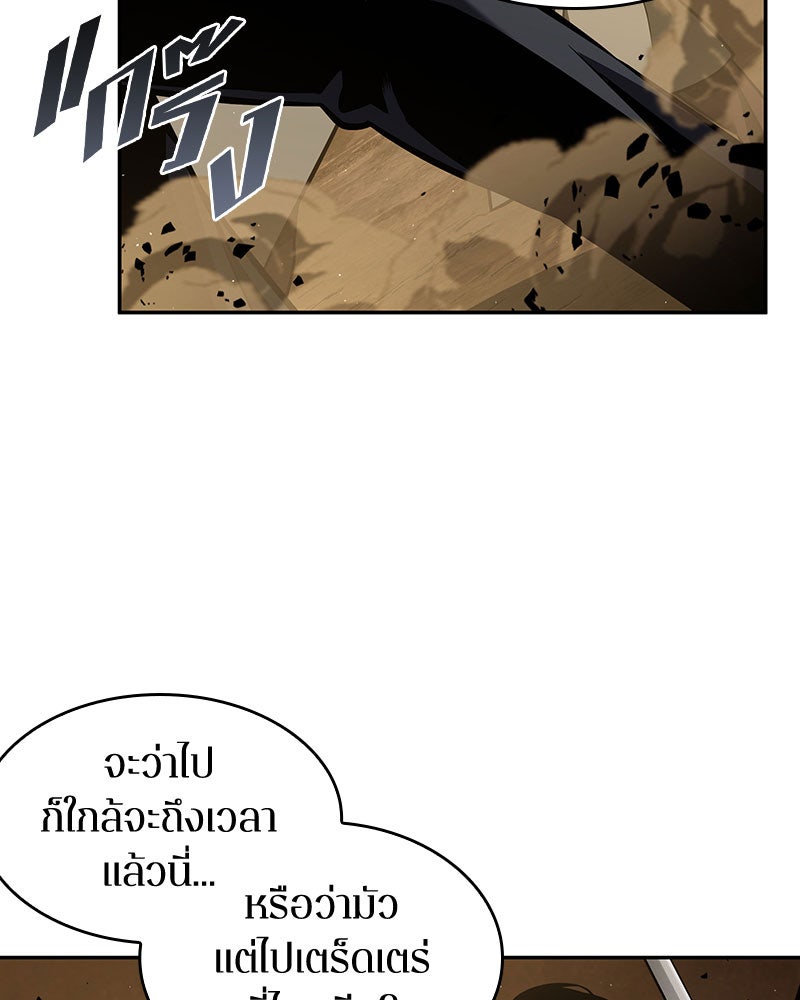 Omniscient Reader อ่านชะตาวันสิ้นโลก - หน้า 128