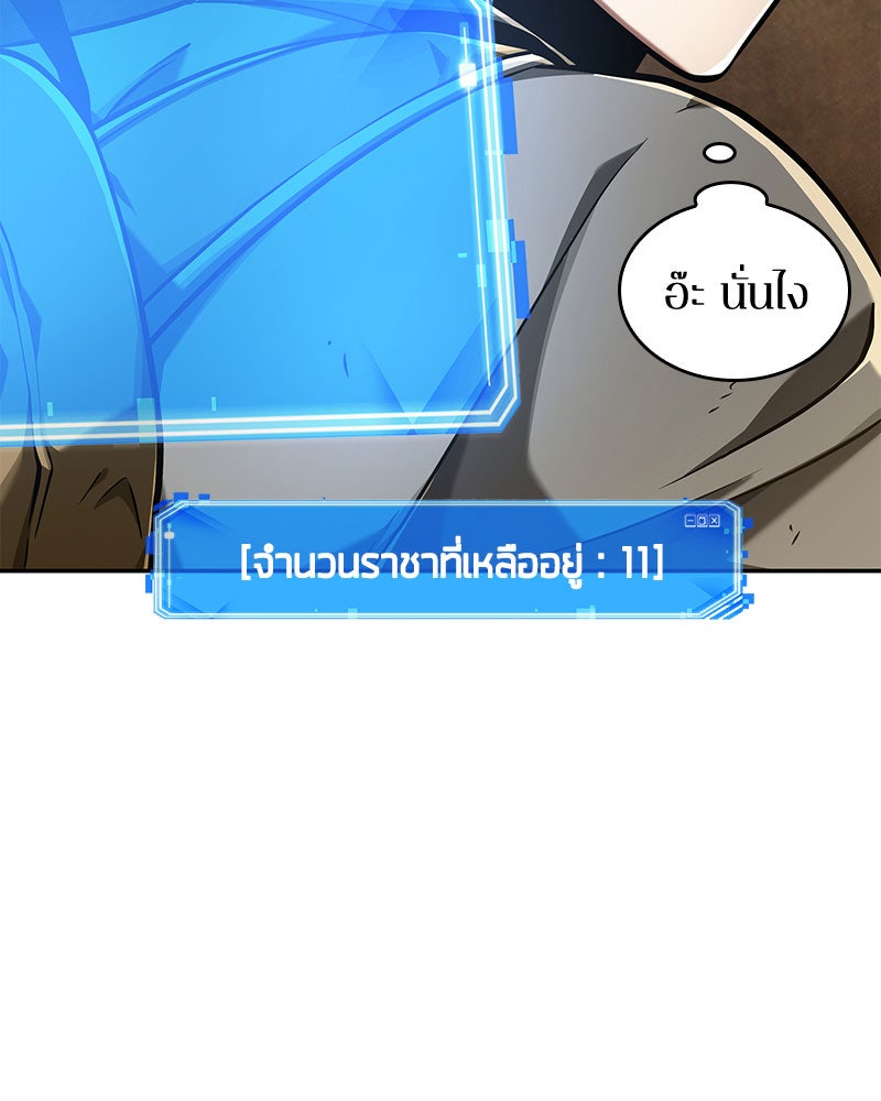 Omniscient Reader อ่านชะตาวันสิ้นโลก - หน้า 131