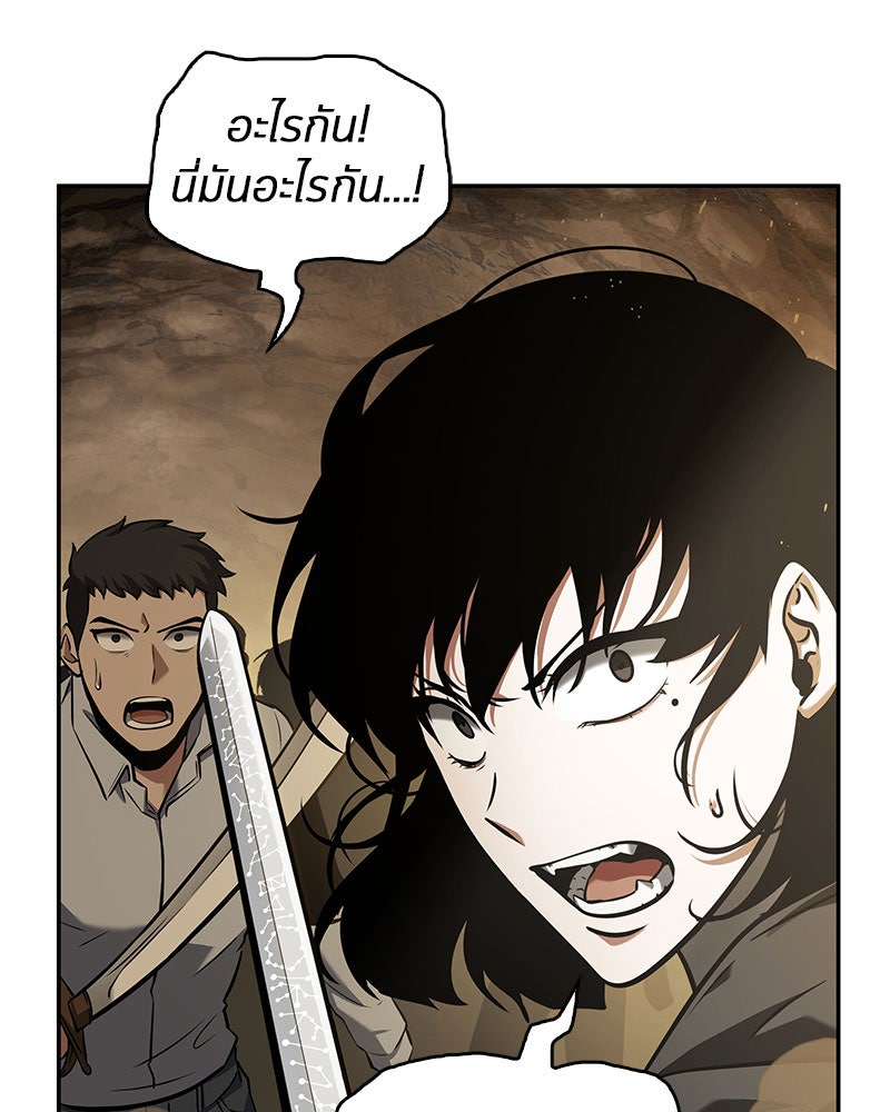 Omniscient Reader อ่านชะตาวันสิ้นโลก - หน้า 149