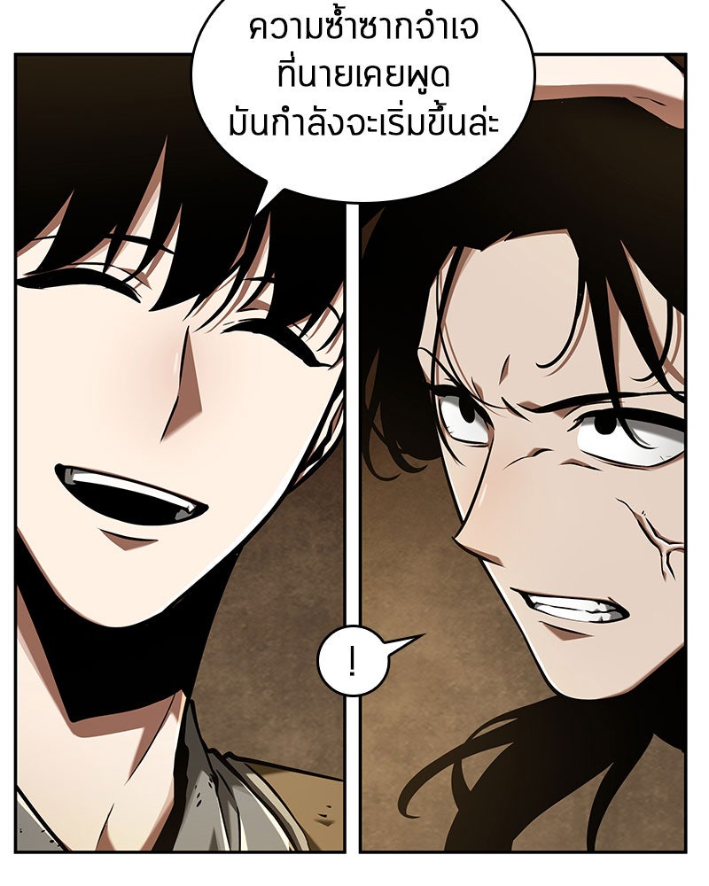 Omniscient Reader อ่านชะตาวันสิ้นโลก - หน้า 16