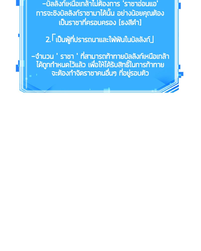 Omniscient Reader อ่านชะตาวันสิ้นโลก - หน้า 161