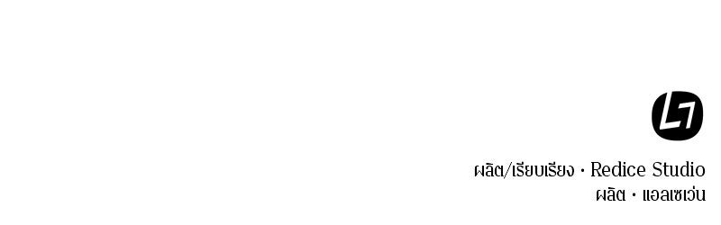 Omniscient Reader อ่านชะตาวันสิ้นโลก - หน้า 162