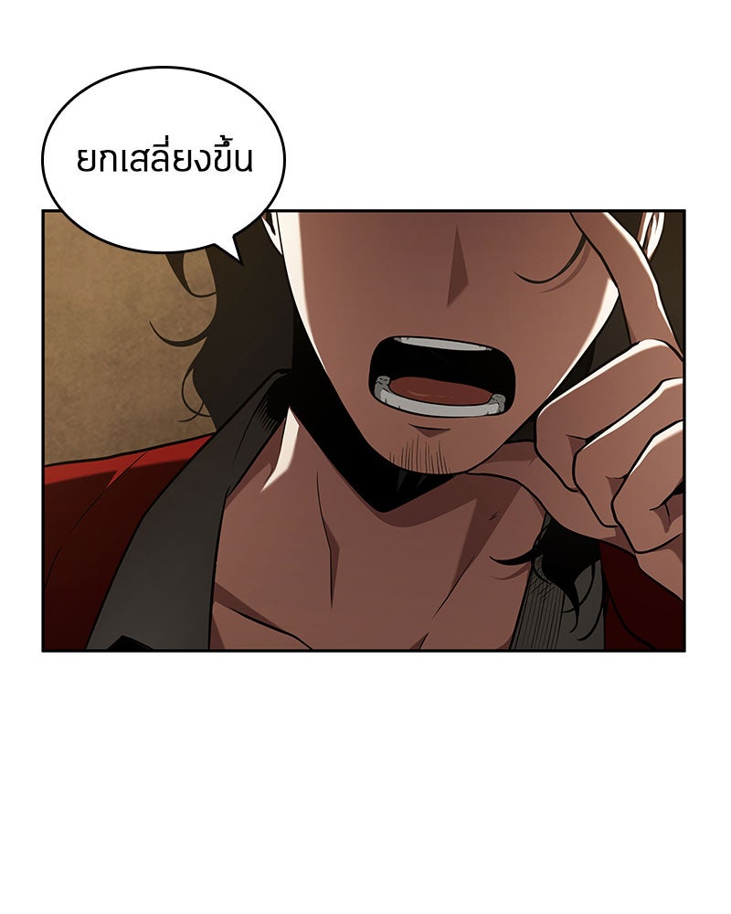 Omniscient Reader อ่านชะตาวันสิ้นโลก - หน้า 24