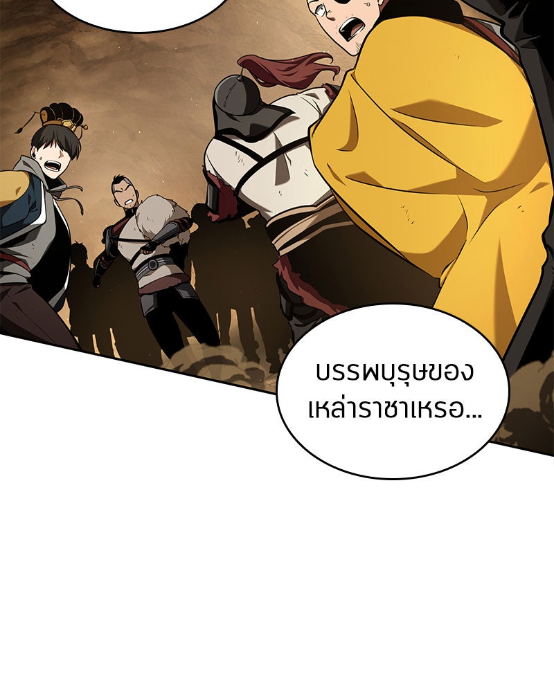 Omniscient Reader อ่านชะตาวันสิ้นโลก - หน้า 34