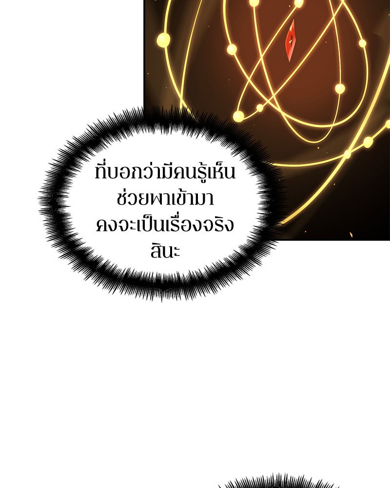 Omniscient Reader อ่านชะตาวันสิ้นโลก - หน้า 40