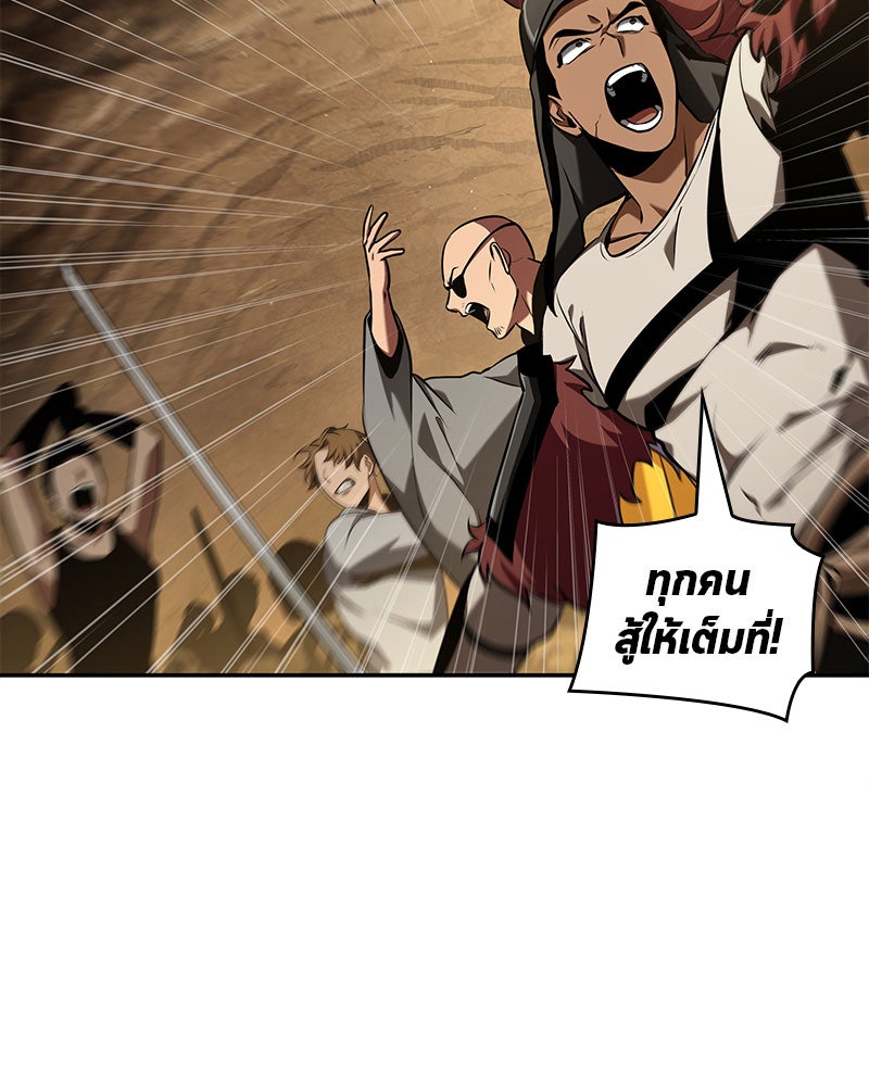 Omniscient Reader อ่านชะตาวันสิ้นโลก - หน้า 48
