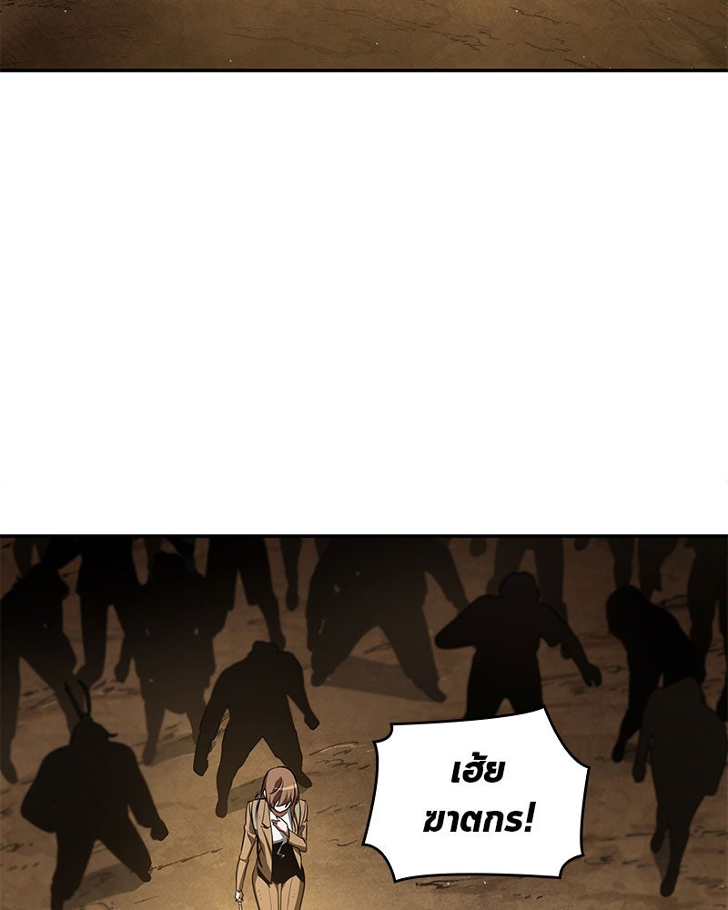 Omniscient Reader อ่านชะตาวันสิ้นโลก - หน้า 5