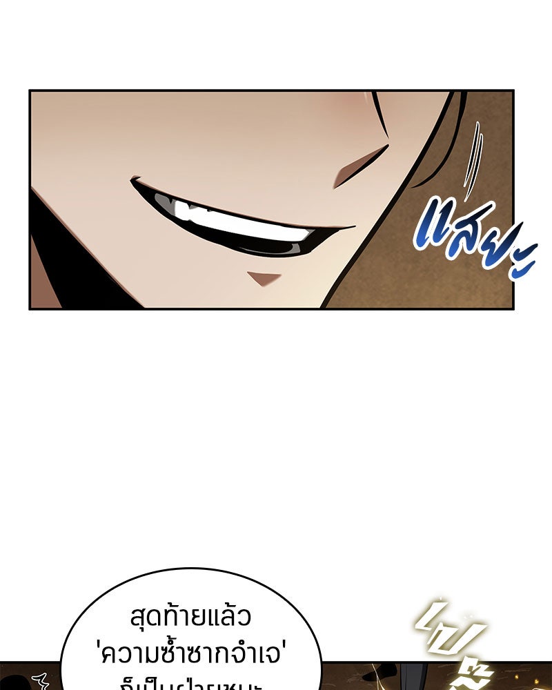 Omniscient Reader อ่านชะตาวันสิ้นโลก - หน้า 55