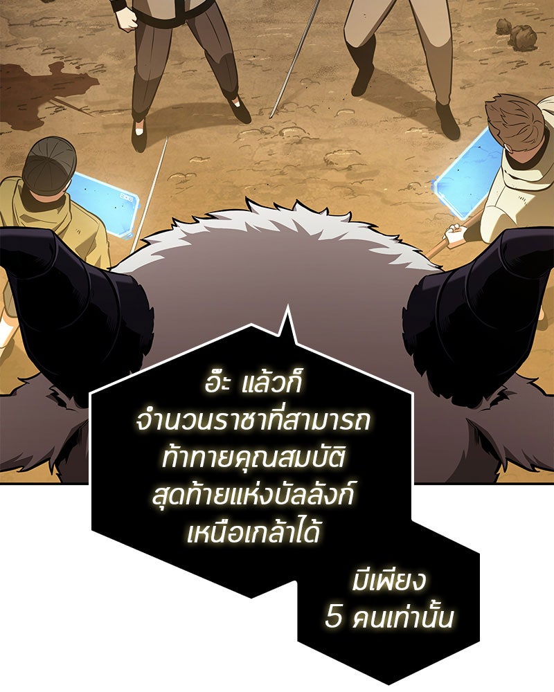 Omniscient Reader อ่านชะตาวันสิ้นโลก - หน้า 62