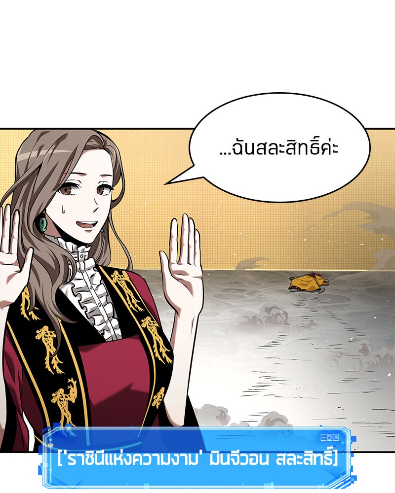 Omniscient Reader อ่านชะตาวันสิ้นโลก - หน้า 154