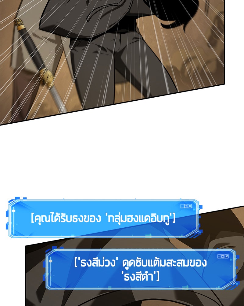 Omniscient Reader อ่านชะตาวันสิ้นโลก - หน้า 32