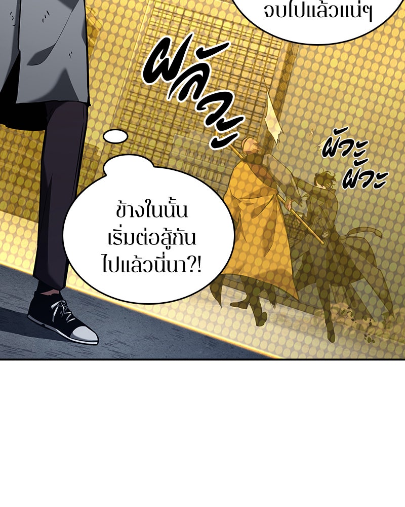 Omniscient Reader อ่านชะตาวันสิ้นโลก - หน้า 79