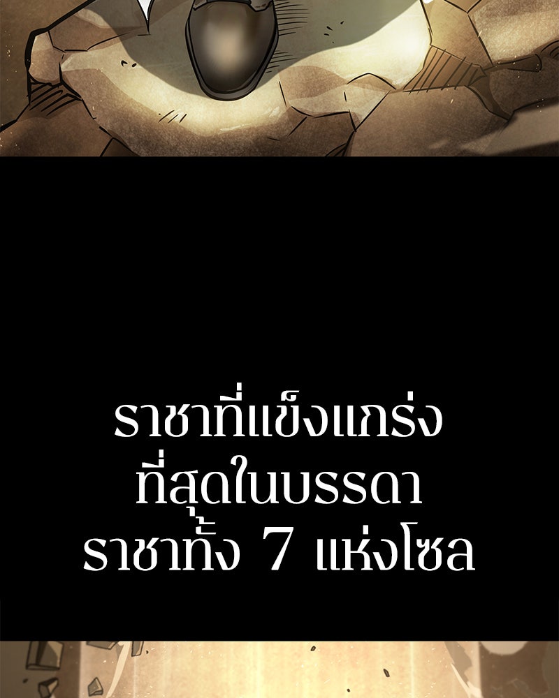 Omniscient Reader อ่านชะตาวันสิ้นโลก - หน้า 8