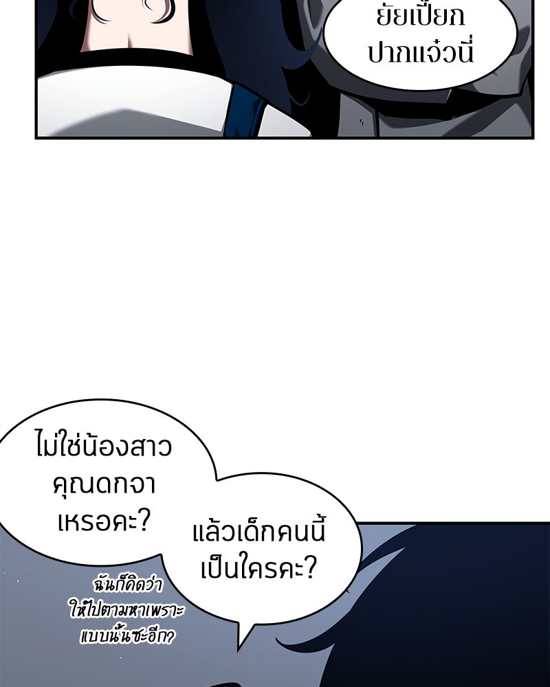 Omniscient Reader อ่านชะตาวันสิ้นโลก - หน้า 89