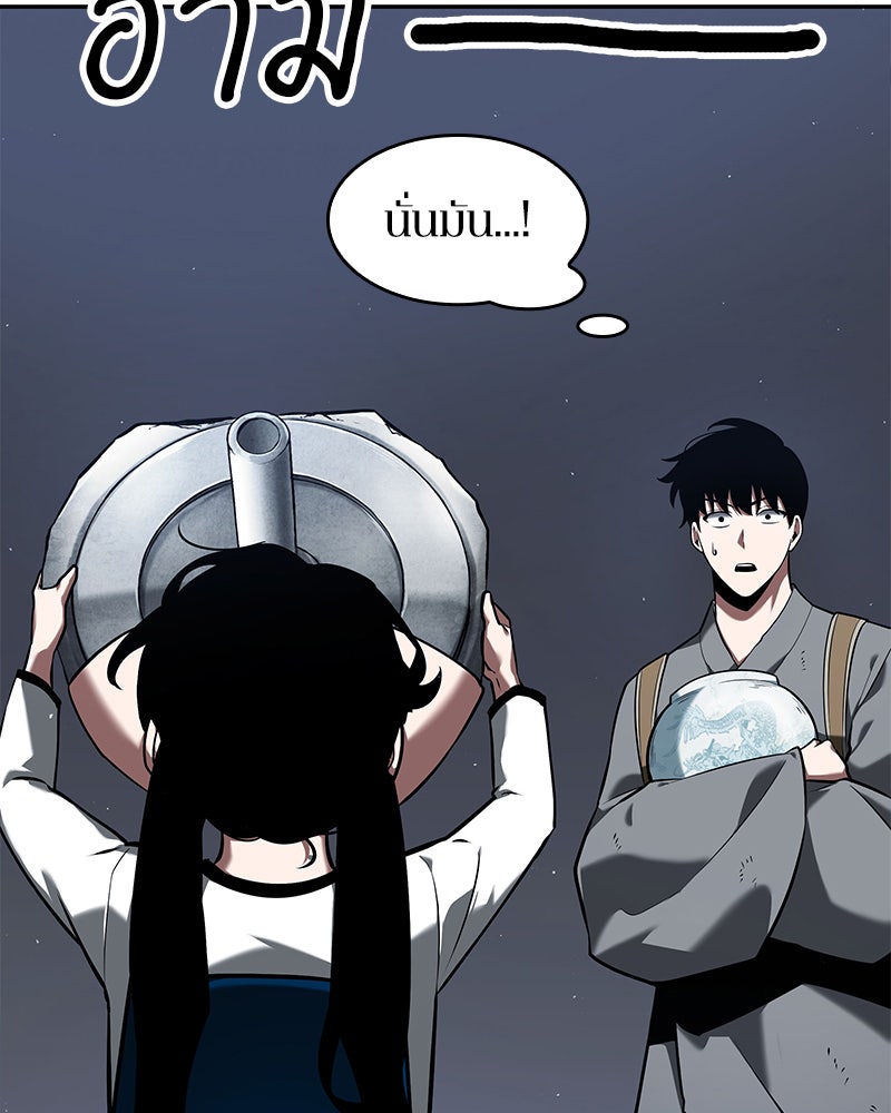Omniscient Reader อ่านชะตาวันสิ้นโลก - หน้า 97