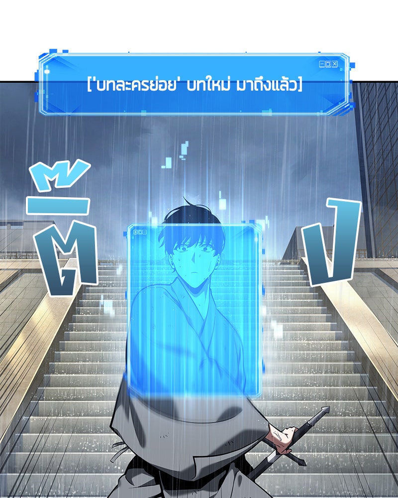 Omniscient Reader อ่านชะตาวันสิ้นโลก - หน้า 116