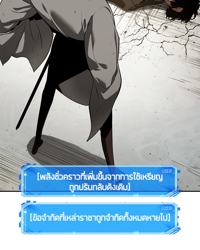 Omniscient Reader อ่านชะตาวันสิ้นโลก - หน้า 39