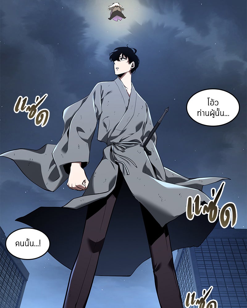 Omniscient Reader อ่านชะตาวันสิ้นโลก - หน้า 46