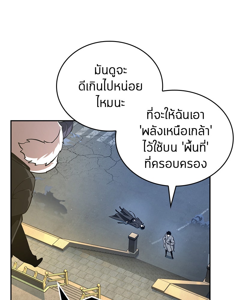 Omniscient Reader อ่านชะตาวันสิ้นโลก - หน้า 55