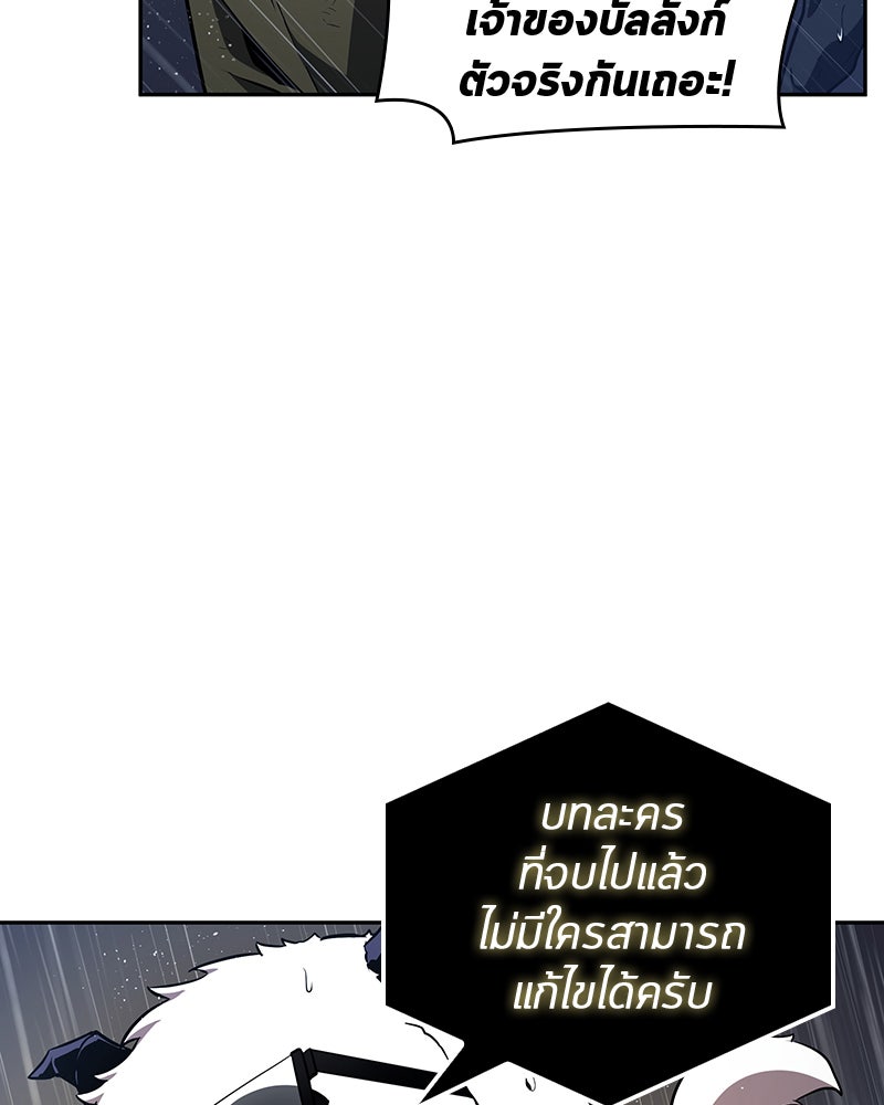 Omniscient Reader อ่านชะตาวันสิ้นโลก - หน้า 10