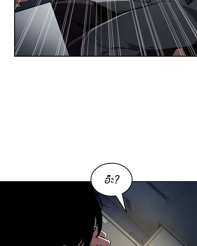 Omniscient Reader อ่านชะตาวันสิ้นโลก - หน้า 104