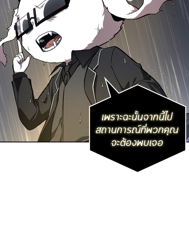 Omniscient Reader อ่านชะตาวันสิ้นโลก - หน้า 11