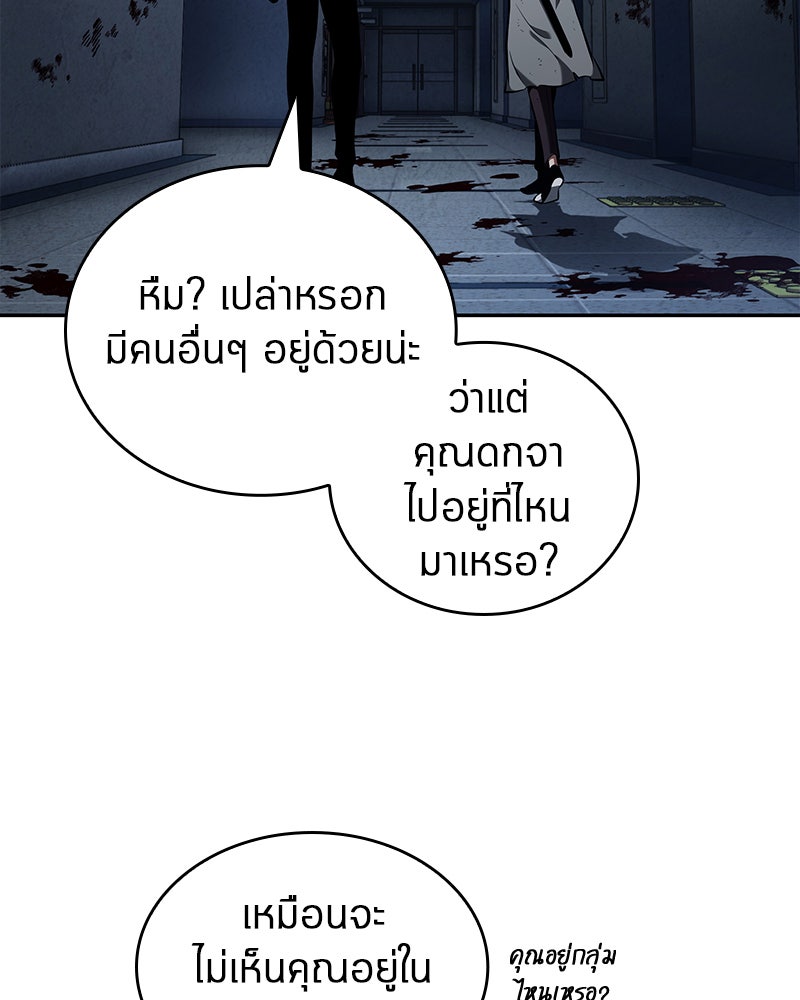 Omniscient Reader อ่านชะตาวันสิ้นโลก - หน้า 115
