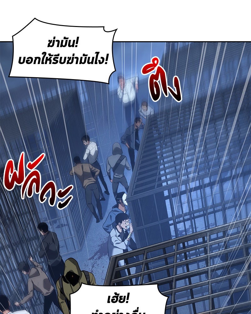 Omniscient Reader อ่านชะตาวันสิ้นโลก - หน้า 136