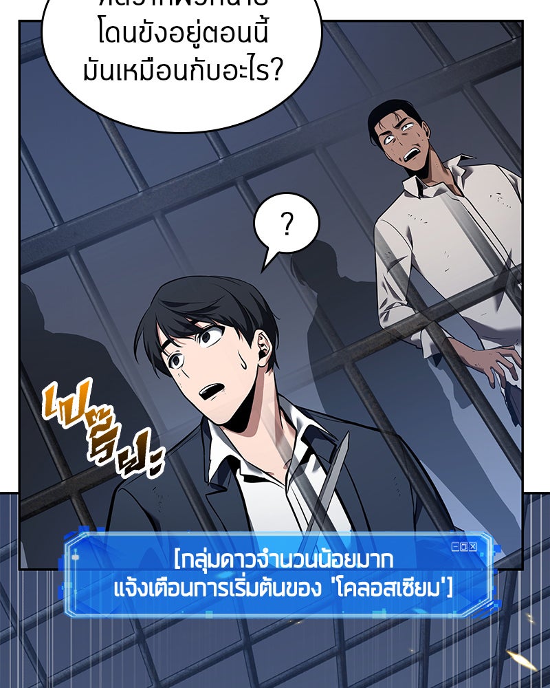 Omniscient Reader อ่านชะตาวันสิ้นโลก - หน้า 162