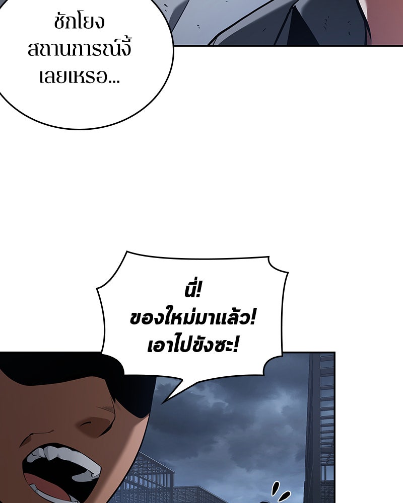 Omniscient Reader อ่านชะตาวันสิ้นโลก - หน้า 174