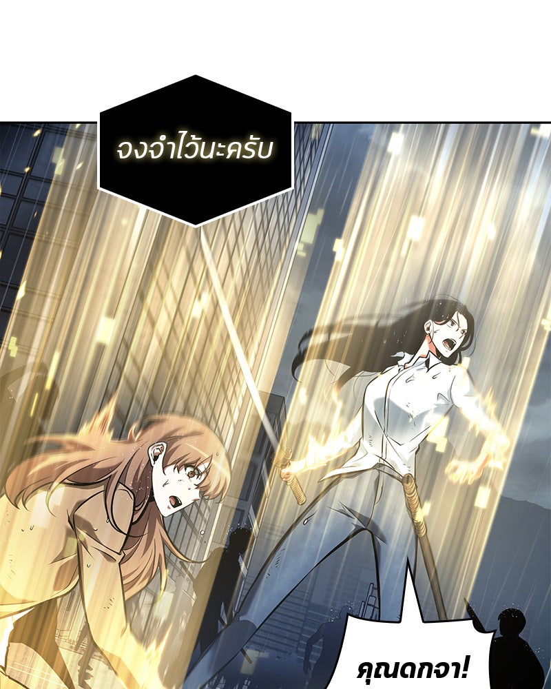 Omniscient Reader อ่านชะตาวันสิ้นโลก - หน้า 21