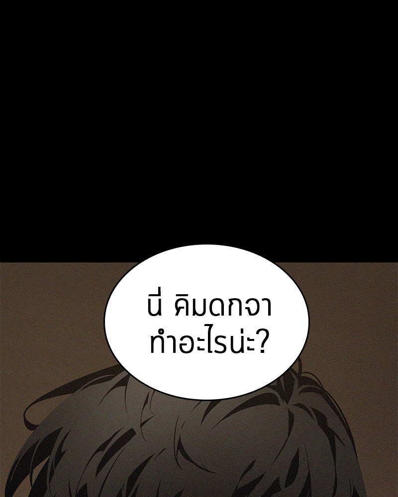 Omniscient Reader อ่านชะตาวันสิ้นโลก - หน้า 41