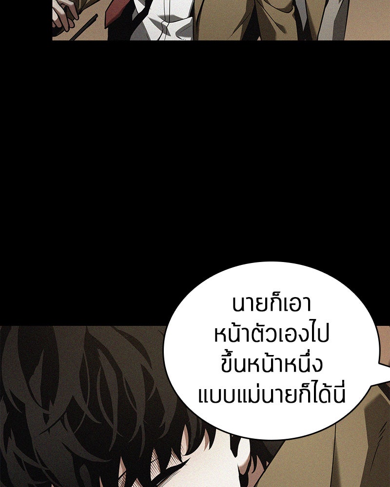 Omniscient Reader อ่านชะตาวันสิ้นโลก - หน้า 45