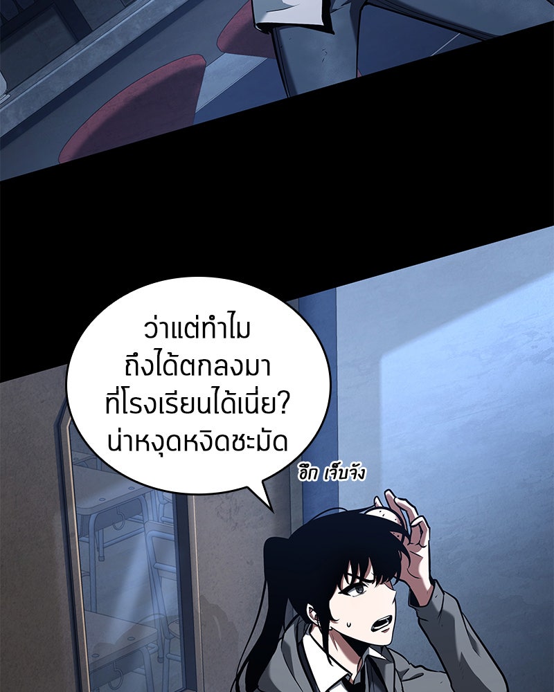 Omniscient Reader อ่านชะตาวันสิ้นโลก - หน้า 62