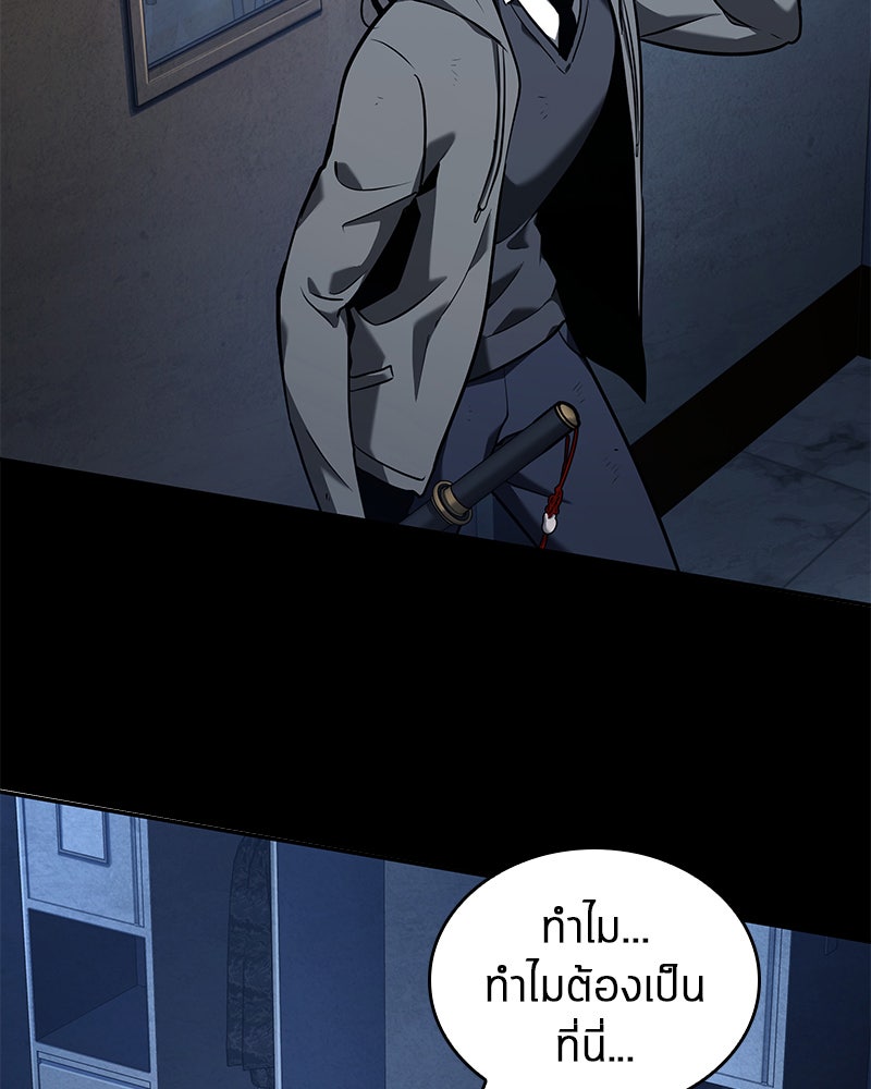 Omniscient Reader อ่านชะตาวันสิ้นโลก - หน้า 63
