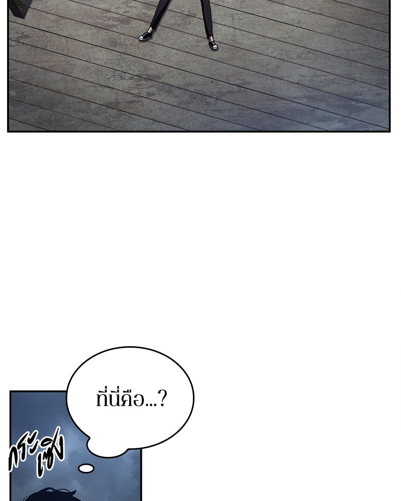 Omniscient Reader อ่านชะตาวันสิ้นโลก - หน้า 74